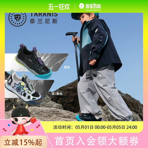TARANIS/泰兰尼斯春季男女童运动鞋T01X6A9017