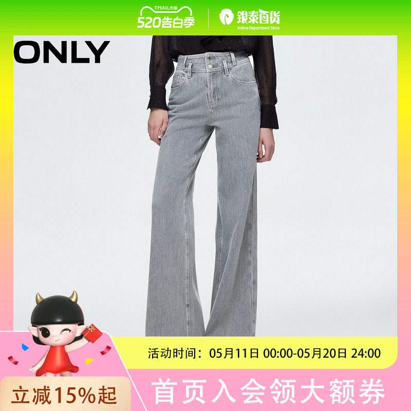 ONLY2026春季新款个性裤袢宽松喇叭裤小个子牛仔裤女|126132124