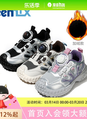 天美意中童休闲运动鞋X08759(偏小拍大一码）