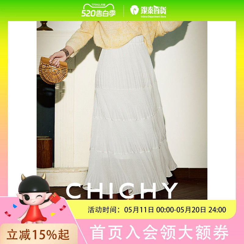 CHICHY千金风高腰A字度假仙女蛋糕半身长裙CW5C002252