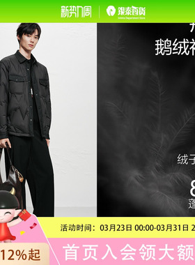 【商场同款】太平鸟男装轻薄羽绒服冬款衬衫式鹅绒服B1ACF4294