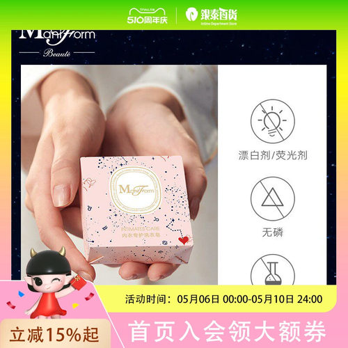 曼妮芬 净护内衣皂72107（100g/块）