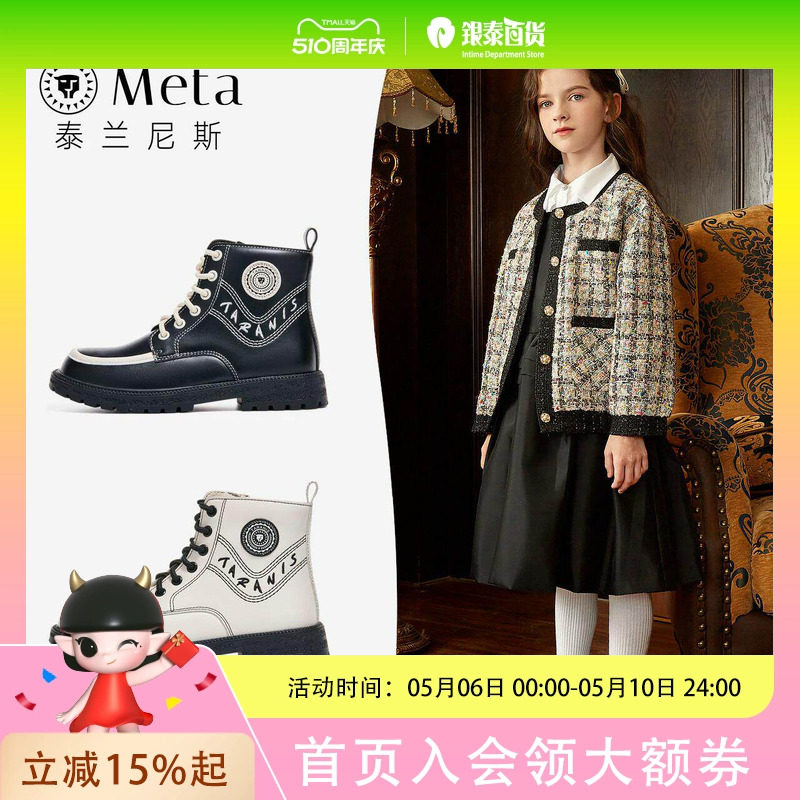 TARANIS/泰兰尼斯冬季女童明线设计加绒保暖马丁靴M04D3D3107
