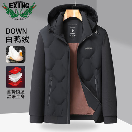 EXING男士时尚休闲连帽羽绒服