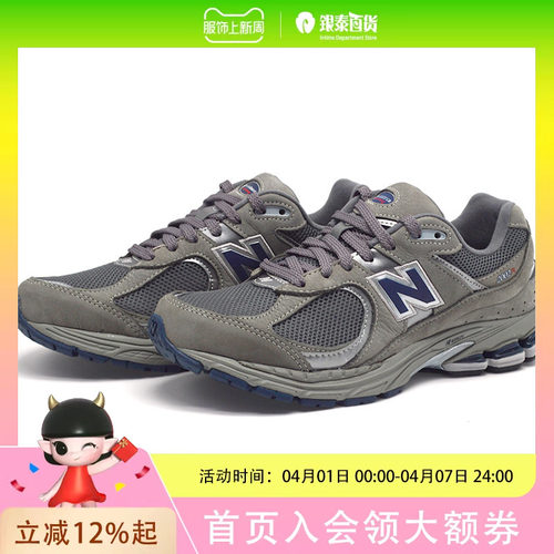 New Balance 男女同鞋NB2002R系列复古休闲运动鞋ML2002RA