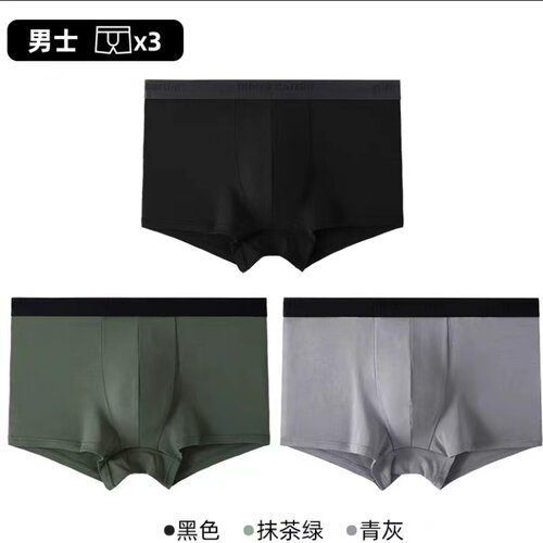 皮尔卡丹(Pierre Cardin)男弹力三件装腰带平口裤PF737018C