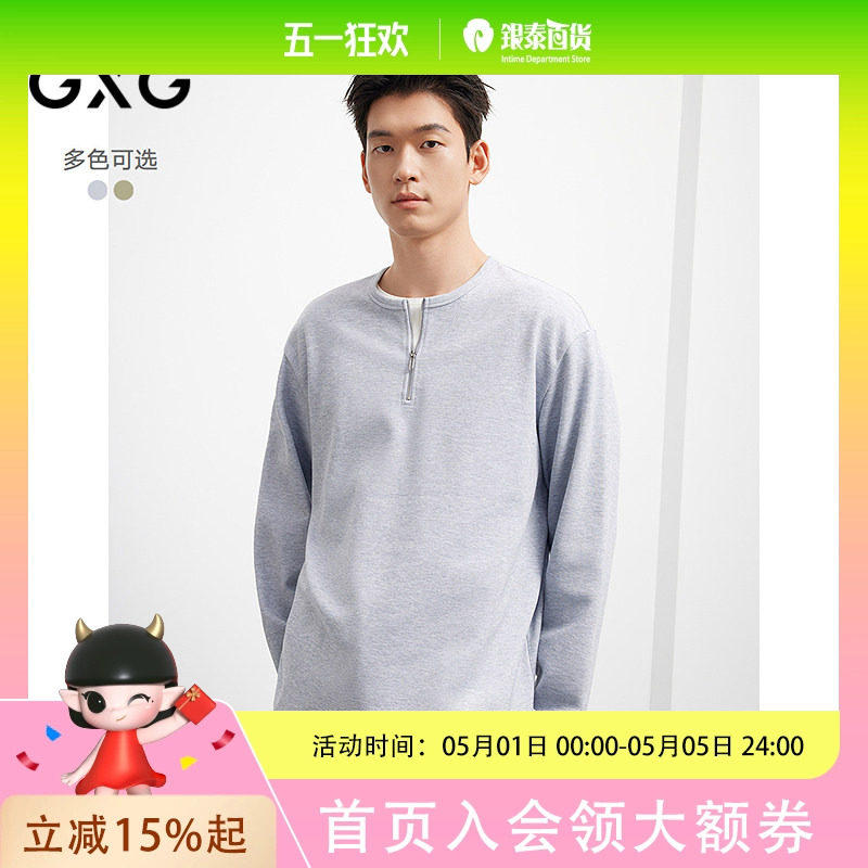 GXG男装 半拉链领口休闲学院风假两件圆领卫衣 G25D313148