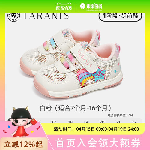 泰兰尼斯春季男女童撞色设计网面透气软底运动鞋T01B4A4102