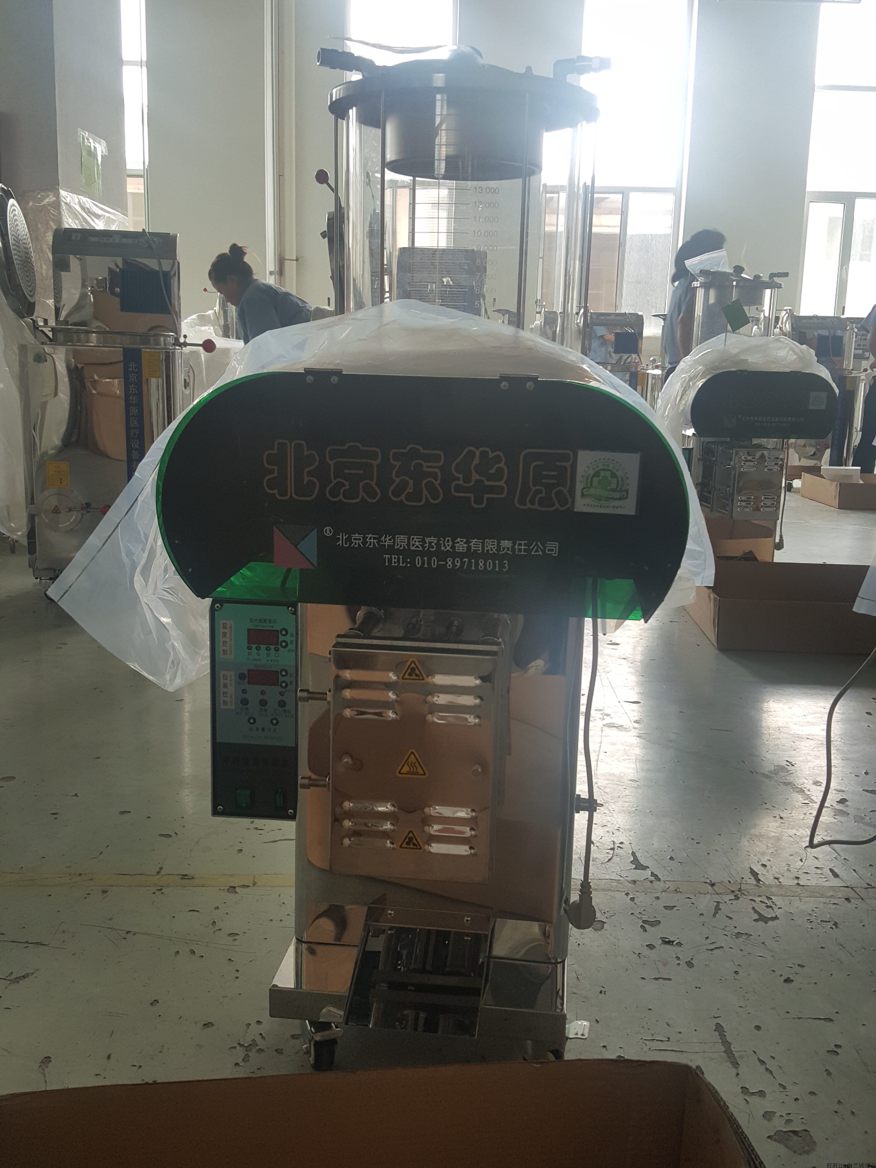 北京东华原煎药包装机YB50-250中药打包机液体打包机包袋机器