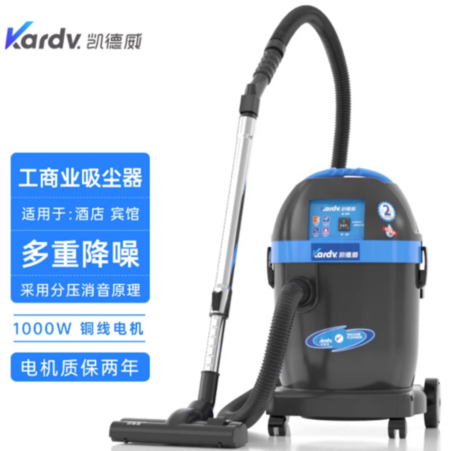 DL-1032T工业吸尘器商用吸尘机酒店宾馆用除尘器凯德威酒店除尘器