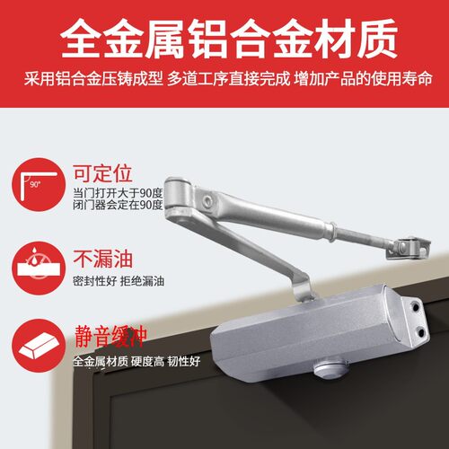 液压缓冲自动家用关门器闭门器