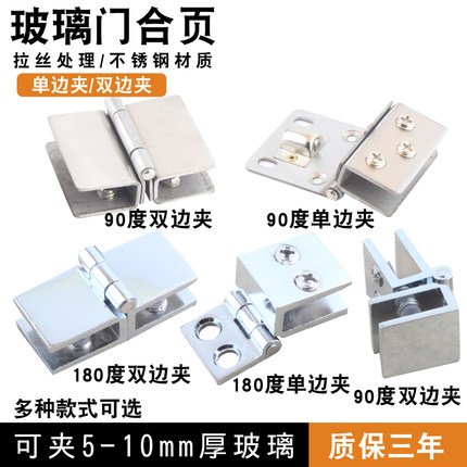 玻璃门合页不锈钢玻璃柜门铰链免开孔玻璃夹玻璃展示柜铰链玻璃夹