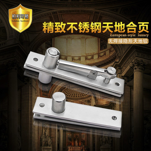 加厚不锈钢360度转轴暗藏