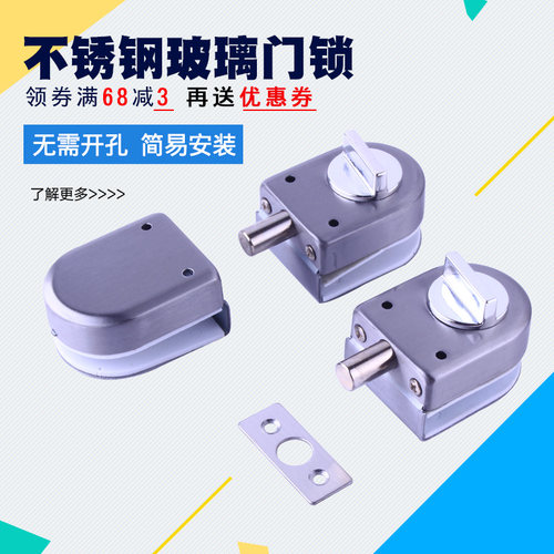 新款办公室不锈钢免打孔玻璃门锁