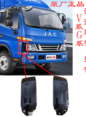 江淮货车配件骏铃V3V5V6V7H330G6帅铃E大灯装饰板黑色板包角包边