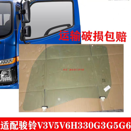 江淮货车配件骏铃V5V6G5G6H330帅铃E驾驶室车门钢化玻璃升降玻璃
