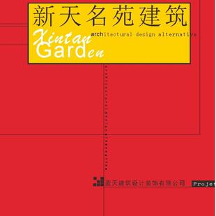装修企业各类设计方案项目投标书封面设计模板CDR素材模板