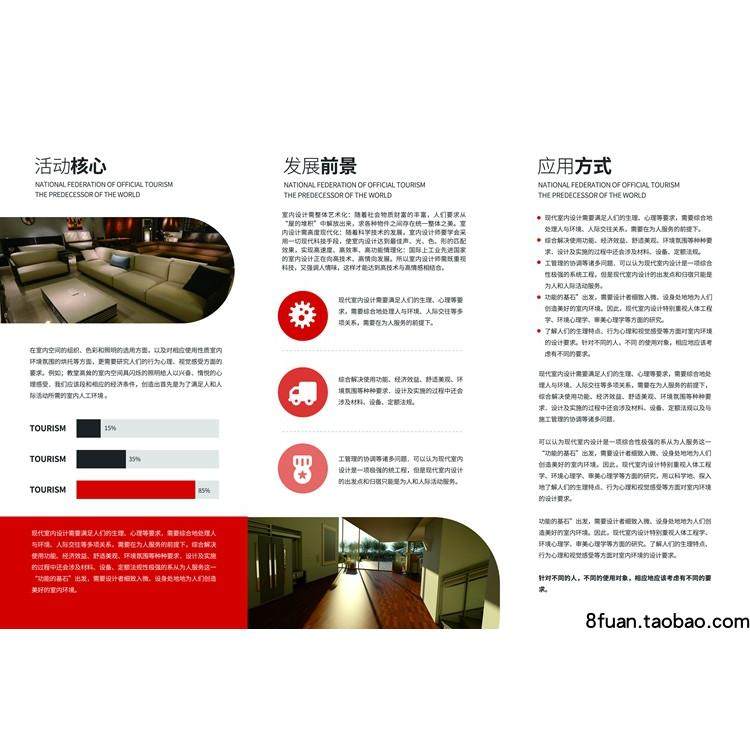 红白简洁室内家居装饰设计企业公司手册PSD宣传广告单三折页素材