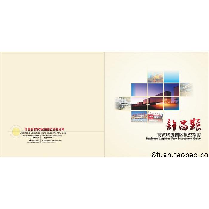 县级经济开发区商贸物流园投资招商引资简要介绍指南CDR素材模板