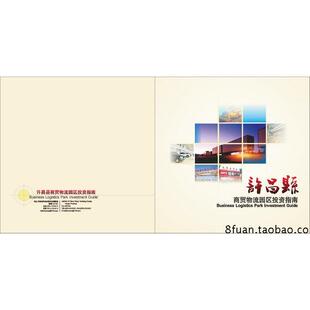 县级经济开发区商贸物流园投资招商引资简要介绍指南CDR素材模板