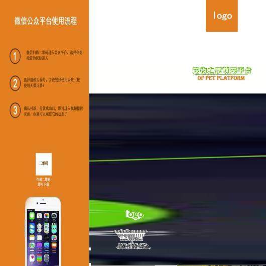 萌宠物之家猫狗医院代寄养商店公司企业宣传广告单三折页PSD素材