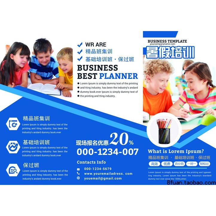 英外语外教口语雅思托福教育培训机构学校招生简章三折页PSD素材