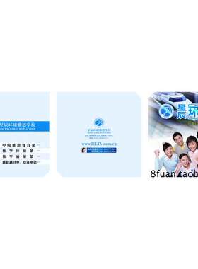 环球雅思三折页宣传单CDR素材