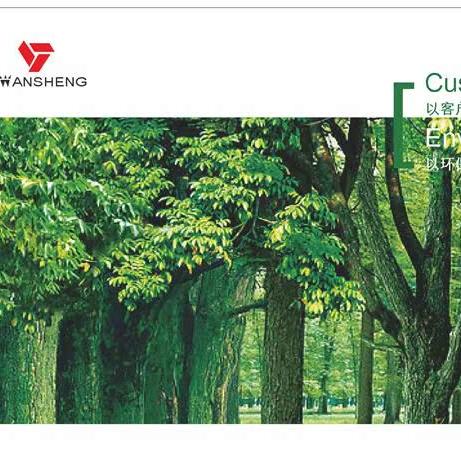 木业企业生产实木地板胶合板家用门公司工厂宣传画册AI素材模板