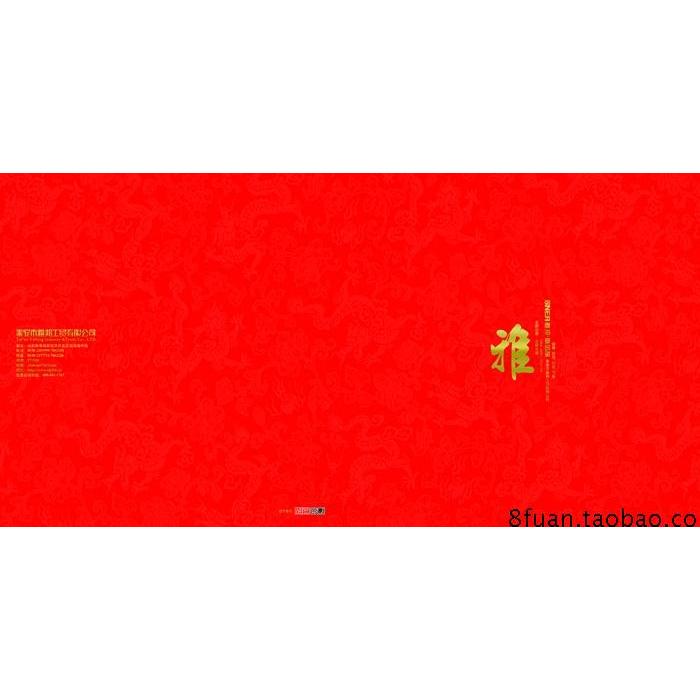 建材涂料外墙保温材料销售施工工贸公司企业宣传画册PSD素材模板