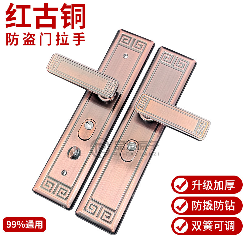 多功能防盗门把手面板加厚入户大门家用双拉簧防撬通用型拉手配件