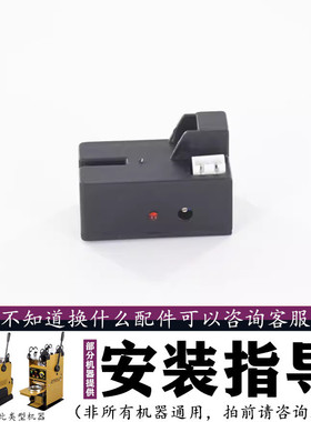 天泰奶茶封口机配件电眼感应器桔米依维思凯美皇侬心电子眼感应器