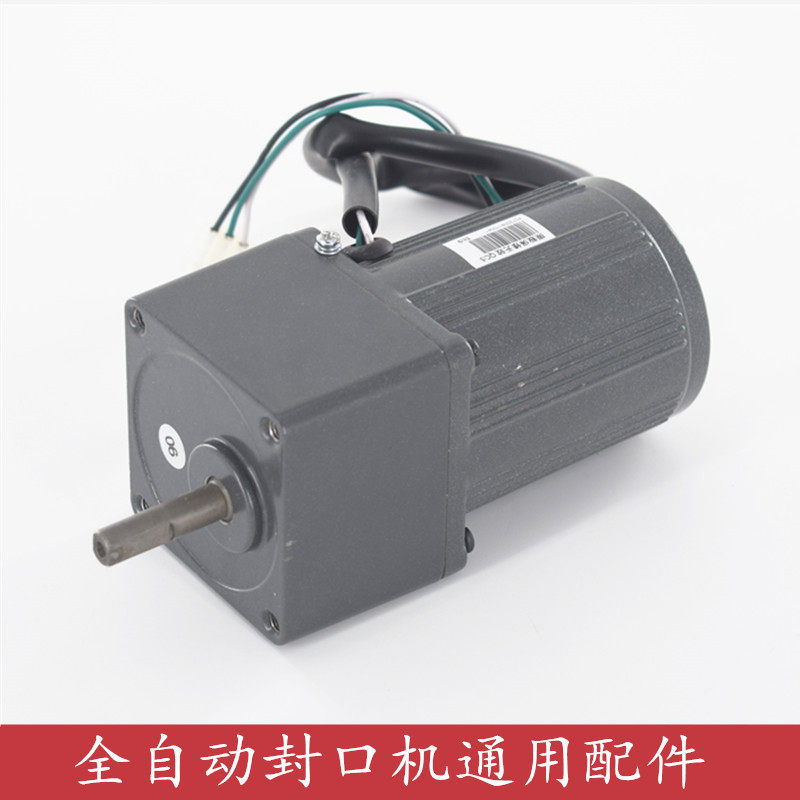 全自动奶茶封口机进出杯电机马达配件益芳优玛乃士桔米水精灵通用