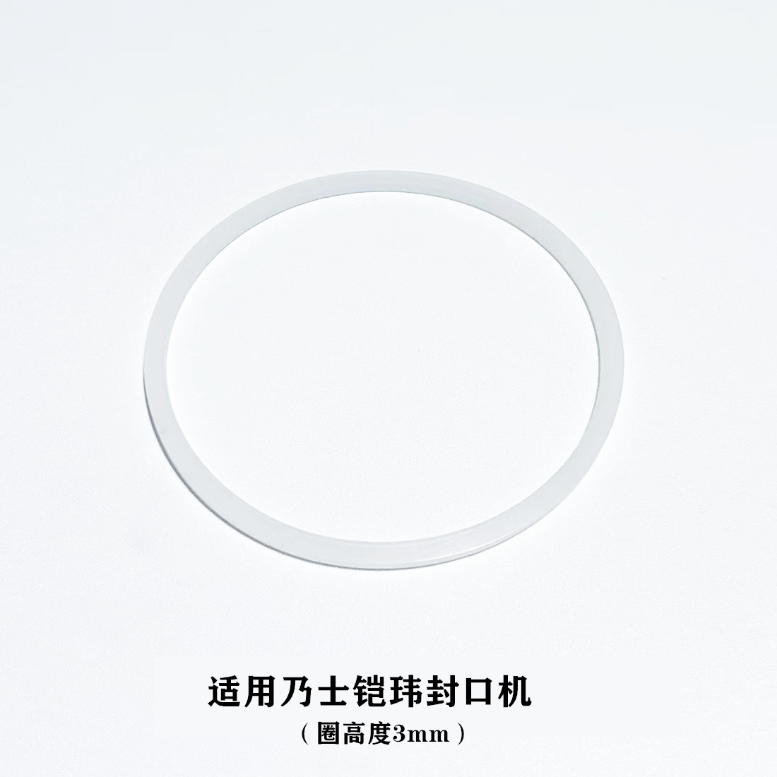 全自动奶茶封口机密封圈适用水精灵乃士铠玮吧凡防漏圈胶垫圈配件图片