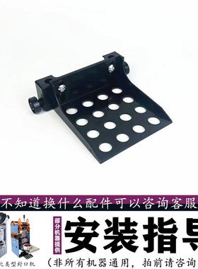 汇利680自动封口机进出杯拖802杯托升降器托杯铲组件桔米侬心滑轮