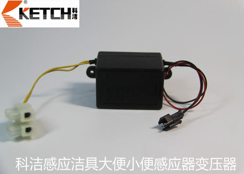 科洁小便感应器蹲便器电源适配器变压器DC6V