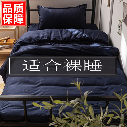 纯色学生被套宿舍床单0.9x1.9米床上三件套单人寝室男女1.5m被罩