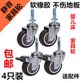 万向轮插杆轮超静音婴儿床脚轮儿童床配件软橡胶滑轮带刹车小轮子