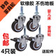 万向轮插杆轮超静音婴儿床脚轮儿童床配件软橡胶滑轮带刹车小轮子