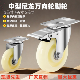尼龙轮万向轮3寸脚轮4寸推车轮5寸拖车轮转向轮板车轮刹车轮滑轮