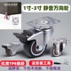 静音万向轮1 3寸橡胶脚轮带刹车书柜花架抽屉通用宜家家具定向轮