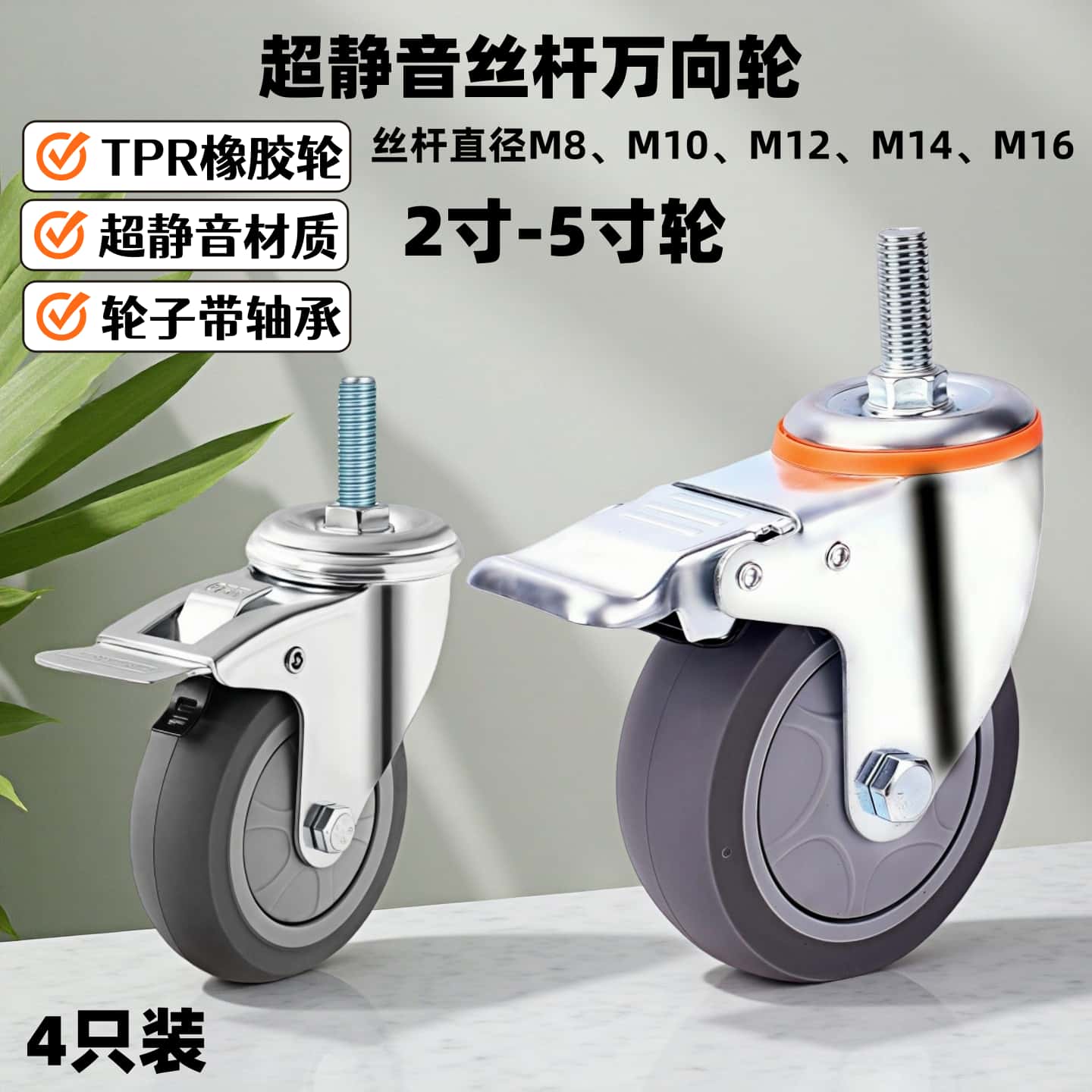 万向轮静音手推车专用橡胶餐车轮