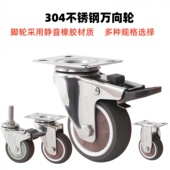 静音万向轮不锈钢脚轮手推车轮子橡胶轮丝杆轮304防锈1寸 3寸