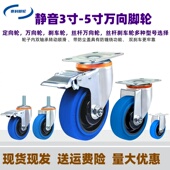 橡胶轮3寸轮子4寸万向轮定向轮静音轮5寸刹车轮推车轮子双轴承轮