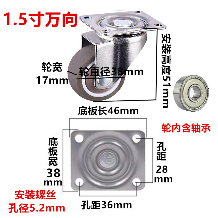 万向轮 脚轮 家具 静音轮 橡胶轮 滚轮 丝杆 刹车 滑轮 转向 轱辘