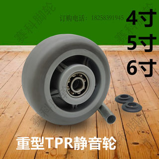 4寸5寸6寸万向轮脚轮静音轮TPR软橡胶双轴承推车轮 配件 工业轮子