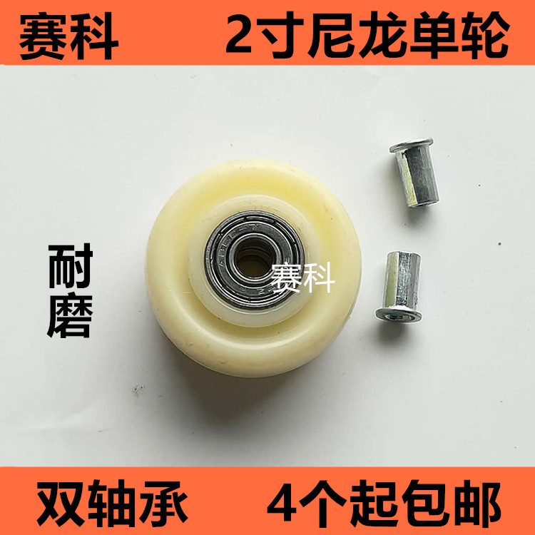 2寸尼龙耐磨家具小脚包邮轮子