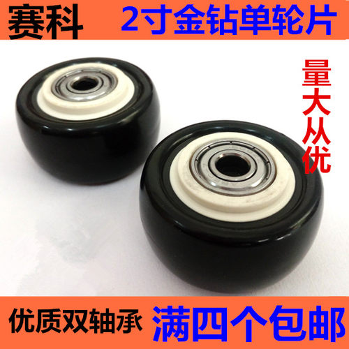 2寸家具配件4只包邮万向轮