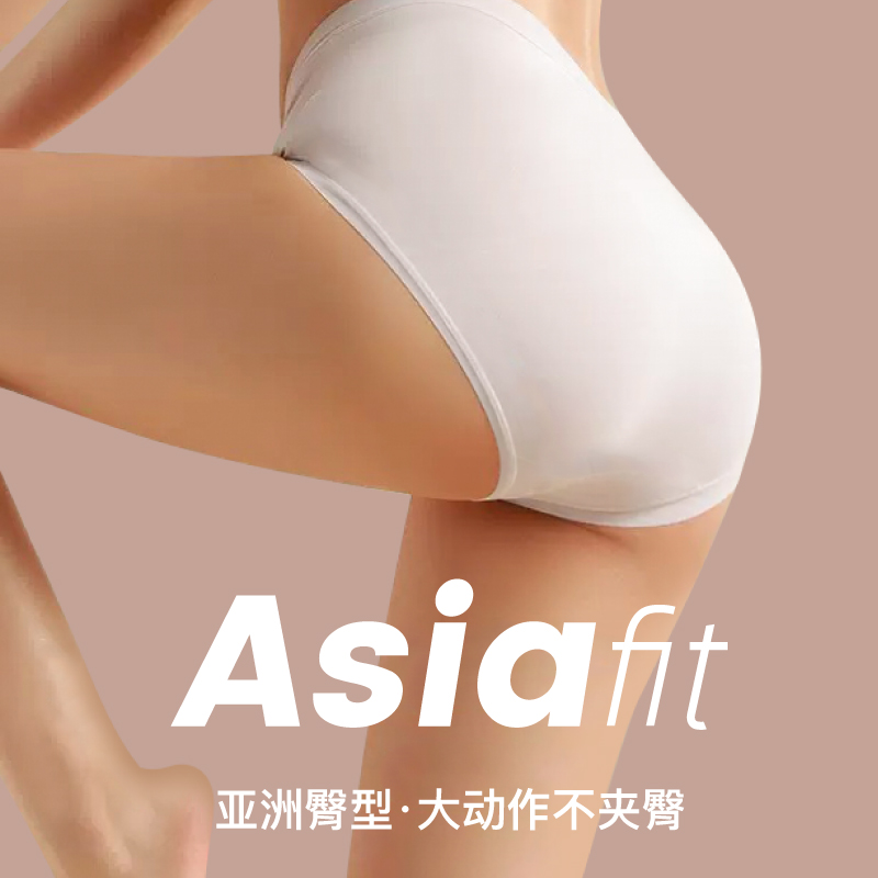 兰精莫代尔内裤女高腰桑蚕丝抗菌裆舒适不夹臀包臀透气超薄三角裤