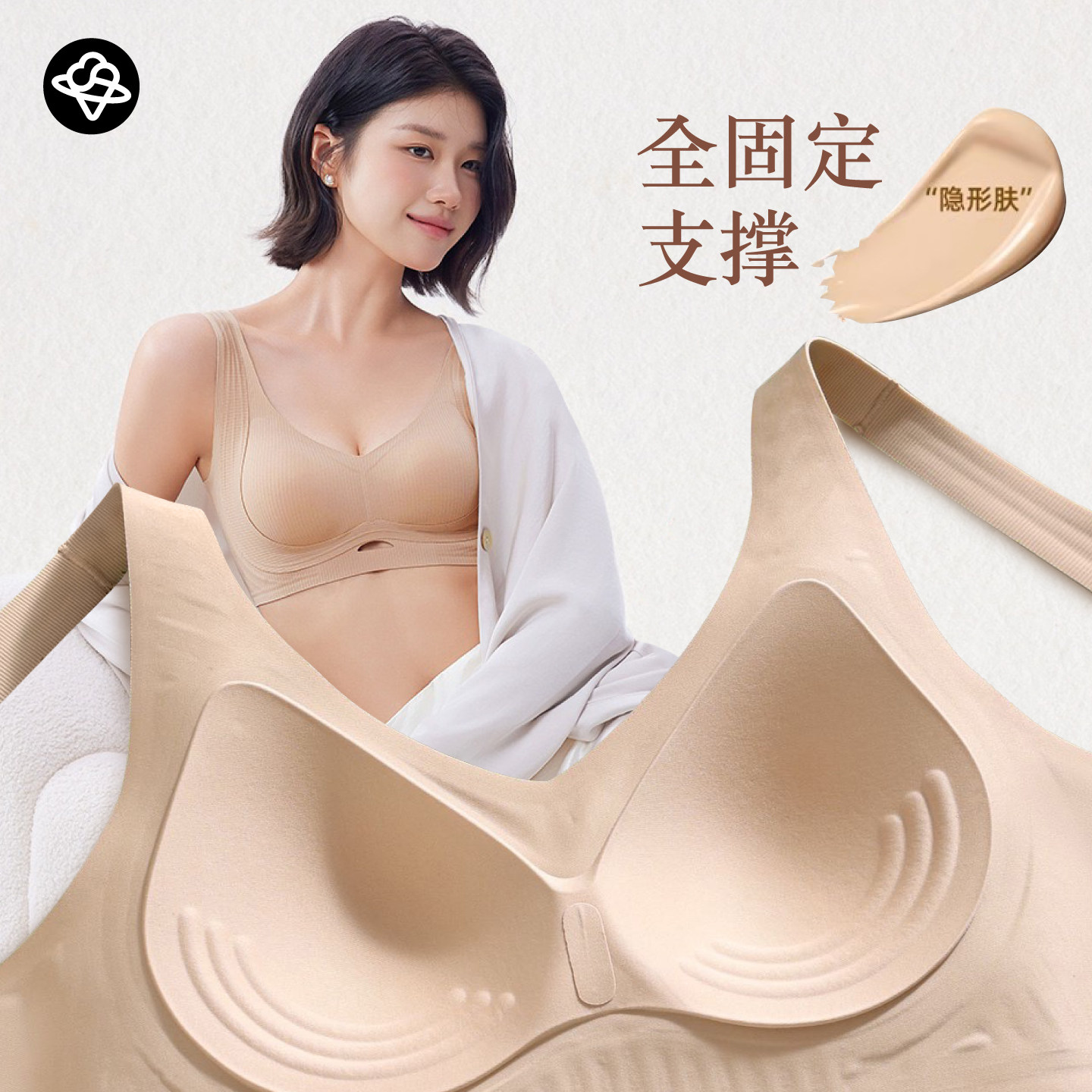 全固定杯内衣隐形肤色无痕背心聚拢舒适粉底液隐形肤色固定杯垫