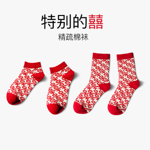 双喜结婚棉袜子一对创意接亲设计师情侣袜中筒短筒新郎新娘红色